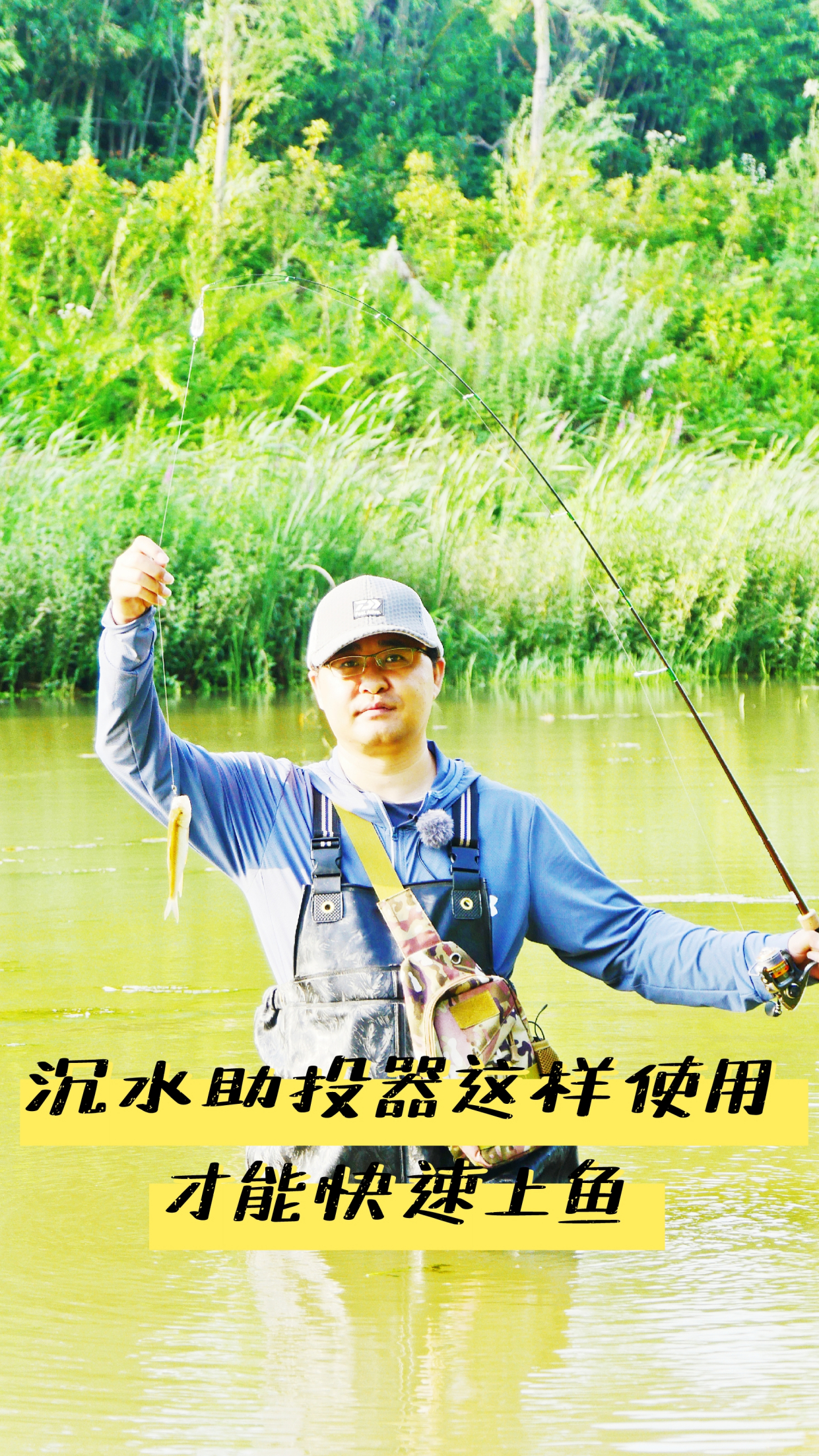 沉水助投器这样使用才能快速上鱼
